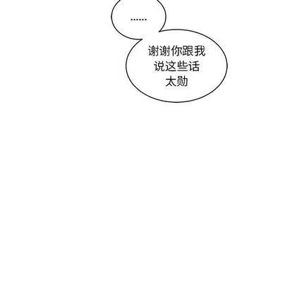 亲爱的你-Liebling！ 亲爱的你-Liebling！ | 第41章 第76页
