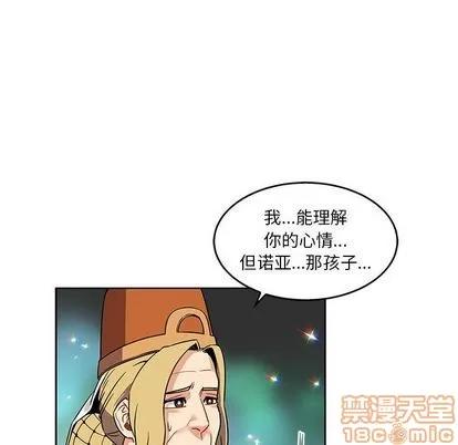 亲爱的你-Liebling！ 亲爱的你-Liebling！ | 第41章 第80页