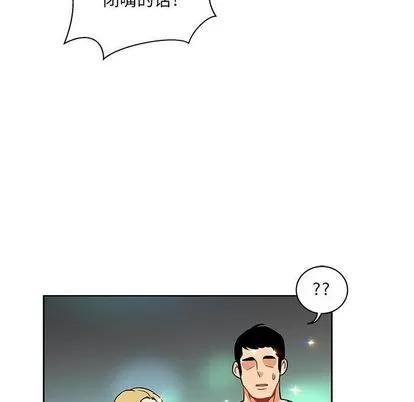 亲爱的你-Liebling！ 亲爱的你-Liebling！ | 第41章 第83页