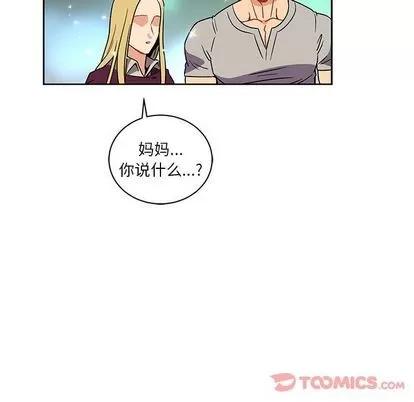 亲爱的你-Liebling！ 亲爱的你-Liebling！ | 第41章 第84页