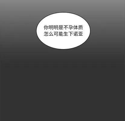 亲爱的你-Liebling！ 亲爱的你-Liebling！ | 第41章 第89页