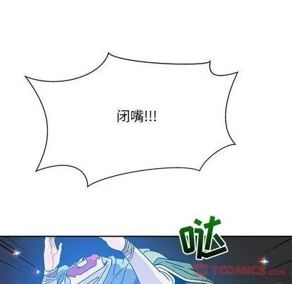 亲爱的你-Liebling！ 亲爱的你-Liebling！ | 第41章 第93页