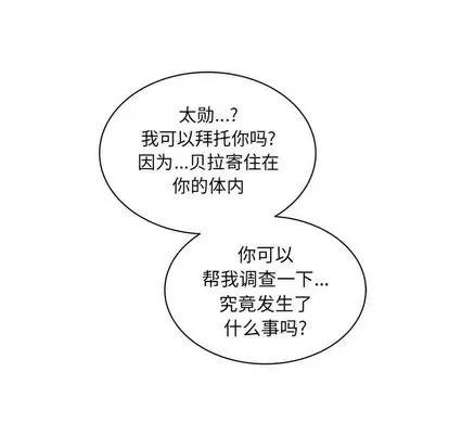 亲爱的你-Liebling！ 亲爱的你-Liebling！ | 第41章 第98页