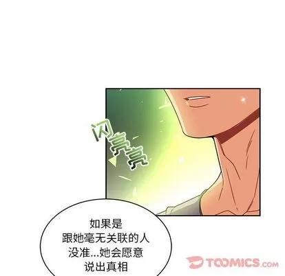 亲爱的你-Liebling！ 亲爱的你-Liebling！ | 第41章 第99页