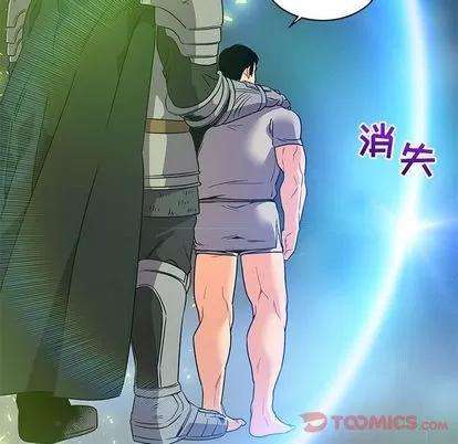 亲爱的你-Liebling！ 亲爱的你-Liebling！ | 第41章 第108页