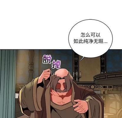 亲爱的你-Liebling！ 亲爱的你-Liebling！ | 第41章 第122页