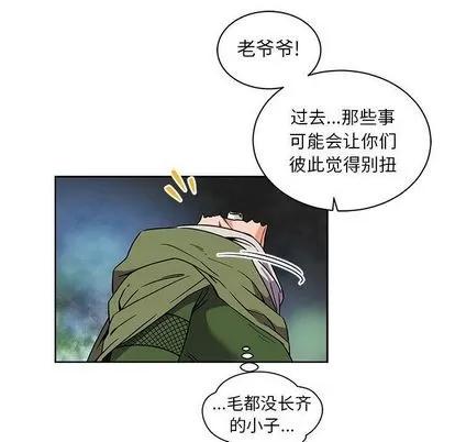 亲爱的你-Liebling！ 亲爱的你-Liebling！ | 第41章 第128页