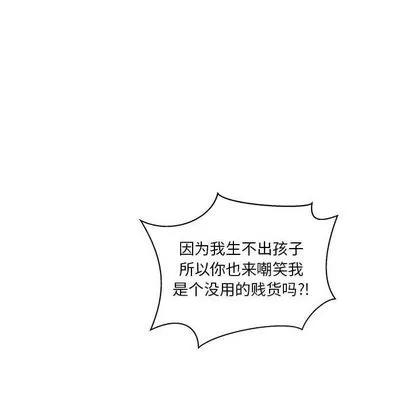 亲爱的你-Liebling！ 亲爱的你-Liebling！ | 第41章 第134页