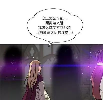 亲爱的你-Liebling！ 亲爱的你-Liebling！ | 第41章 第139页