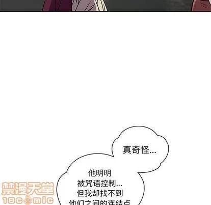 亲爱的你-Liebling！ 亲爱的你-Liebling！ | 第41章 第140页