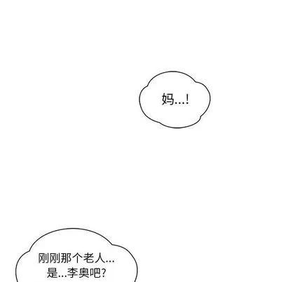 亲爱的你-Liebling！ 亲爱的你-Liebling！ | 第41章 第142页