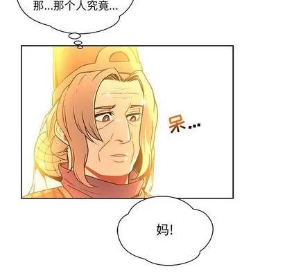 亲爱的你-Liebling！ 亲爱的你-Liebling！ | 第41章 第143页