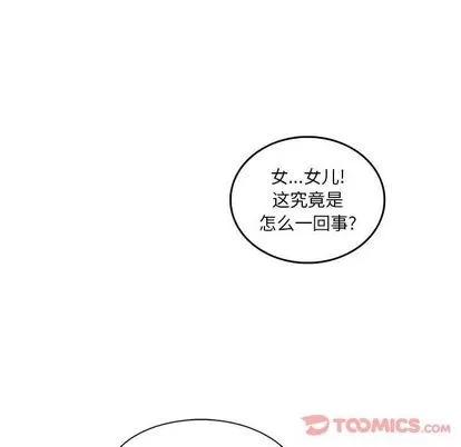 亲爱的你-Liebling！ 亲爱的你-Liebling！ | 第41章 第144页