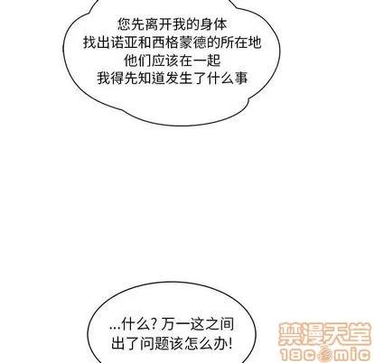 亲爱的你-Liebling！ 亲爱的你-Liebling！ | 第41章 第145页