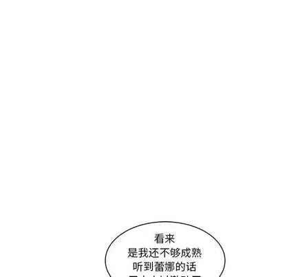 亲爱的你-Liebling！ 亲爱的你-Liebling！ | 第41章 第149页