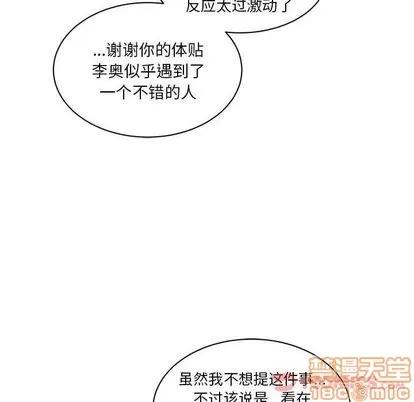 亲爱的你-Liebling！ 亲爱的你-Liebling！ | 第41章 第150页
