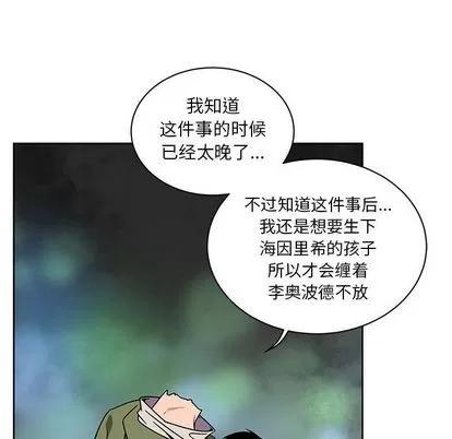 亲爱的你-Liebling！ 亲爱的你-Liebling！ | 第41章 第152页