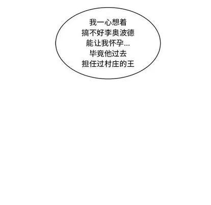 亲爱的你-Liebling！ 亲爱的你-Liebling！ | 第41章 第154页