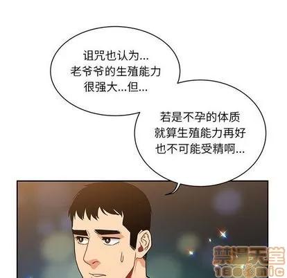 亲爱的你-Liebling！ 亲爱的你-Liebling！ | 第41章 第155页