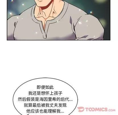 亲爱的你-Liebling！ 亲爱的你-Liebling！ | 第41章 第156页