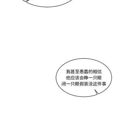 亲爱的你-Liebling！ 亲爱的你-Liebling！ | 第41章 第157页