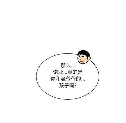 亲爱的你-Liebling！ 亲爱的你-Liebling！ | 第41章 第158页