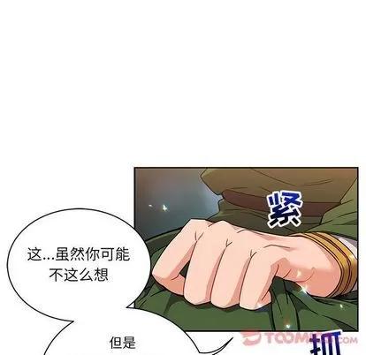亲爱的你-Liebling！ 亲爱的你-Liebling！ | 第41章 第159页