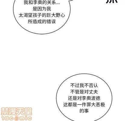 亲爱的你-Liebling！ 亲爱的你-Liebling！ | 第41章 第160页