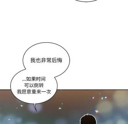亲爱的你-Liebling！ 亲爱的你-Liebling！ | 第41章 第161页
