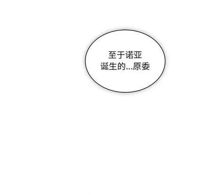 亲爱的你-Liebling！ 亲爱的你-Liebling！ | 第41章 第163页