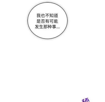 亲爱的你-Liebling！ 亲爱的你-Liebling！ | 第41章 第164页