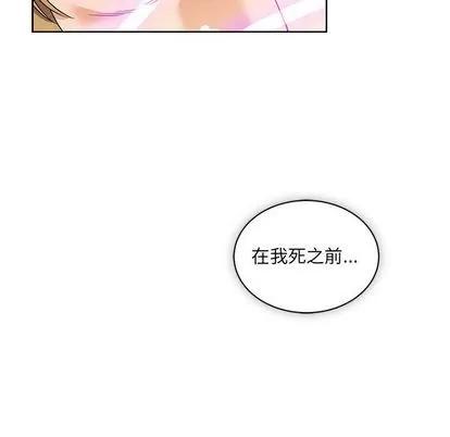 亲爱的你-Liebling！ 亲爱的你-Liebling！ | 第41章 第167页