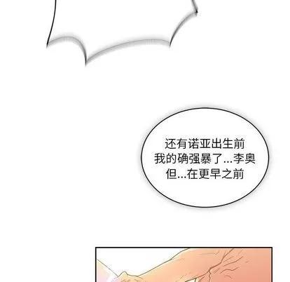 亲爱的你-Liebling！ 亲爱的你-Liebling！ | 第41章 第169页