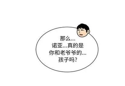 亲爱的你-Liebling！ 亲爱的你-Liebling！ | 第42章 第2页