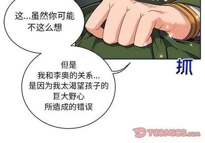 亲爱的你-Liebling！ 亲爱的你-Liebling！ | 第42章 第4页