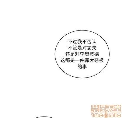 亲爱的你-Liebling！ 亲爱的你-Liebling！ | 第42章 第5页