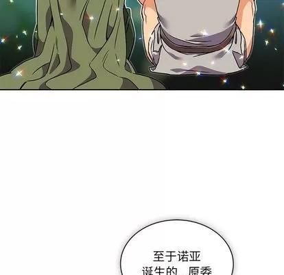 亲爱的你-Liebling！ 亲爱的你-Liebling！ | 第42章 第7页