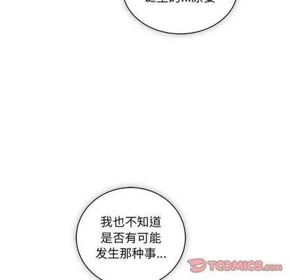 亲爱的你-Liebling！ 亲爱的你-Liebling！ | 第42章 第8页