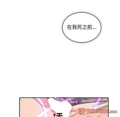 亲爱的你-Liebling！ 亲爱的你-Liebling！ | 第42章 第12页