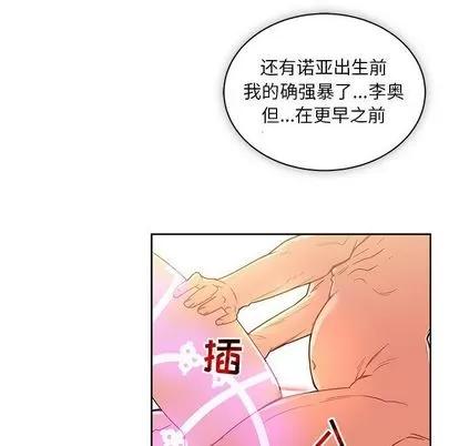 亲爱的你-Liebling！ 亲爱的你-Liebling！ | 第42章 第14页
