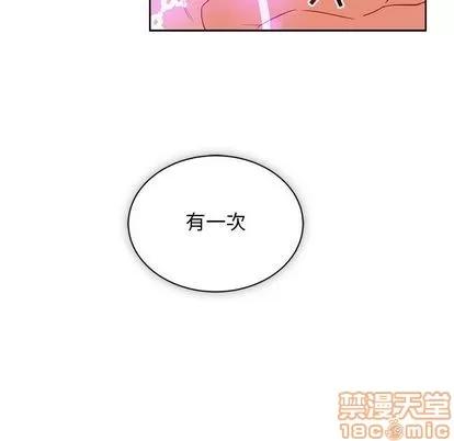 亲爱的你-Liebling！ 亲爱的你-Liebling！ | 第42章 第15页