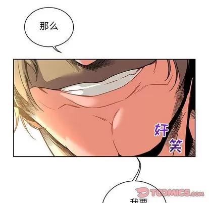 亲爱的你-Liebling！ 亲爱的你-Liebling！ | 第42章 第16页