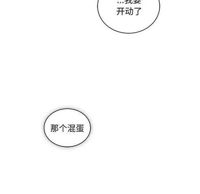 亲爱的你-Liebling！ 亲爱的你-Liebling！ | 第42章 第17页