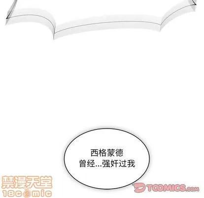 亲爱的你-Liebling！ 亲爱的你-Liebling！ | 第42章 第20页