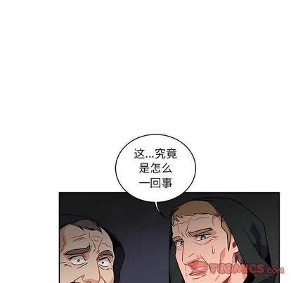 亲爱的你-Liebling！ 亲爱的你-Liebling！ | 第42章 第28页