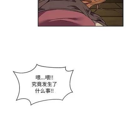 亲爱的你-Liebling！ 亲爱的你-Liebling！ | 第42章 第33页