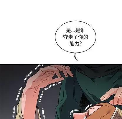 亲爱的你-Liebling！ 亲爱的你-Liebling！ | 第42章 第34页