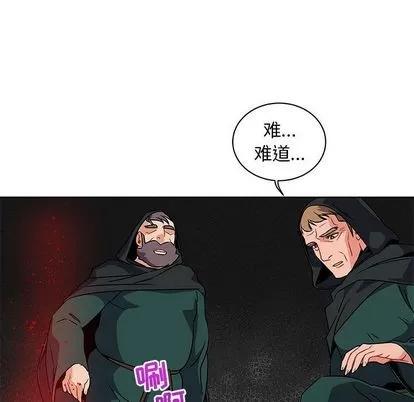 亲爱的你-Liebling！ 亲爱的你-Liebling！ | 第42章 第38页