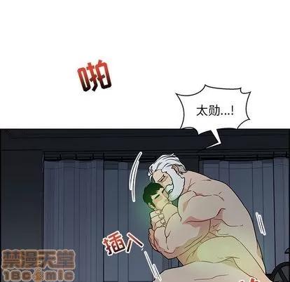 亲爱的你-Liebling！ 亲爱的你-Liebling！ | 第42章 第45页