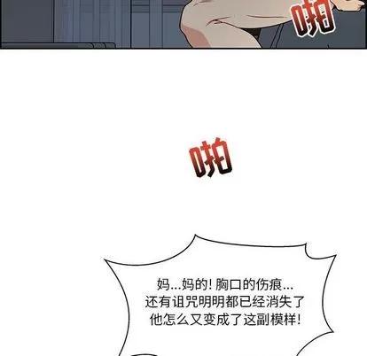 亲爱的你-Liebling！ 亲爱的你-Liebling！ | 第42章 第46页